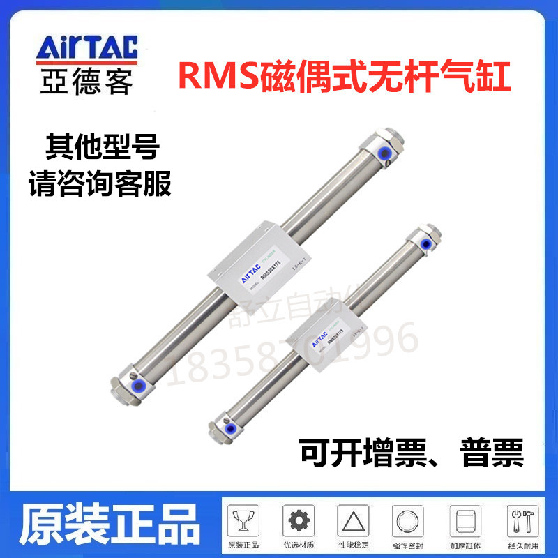 亚德客无杆气缸RMS63/CY1B63-200-300-400-500-600-800-1000-1200