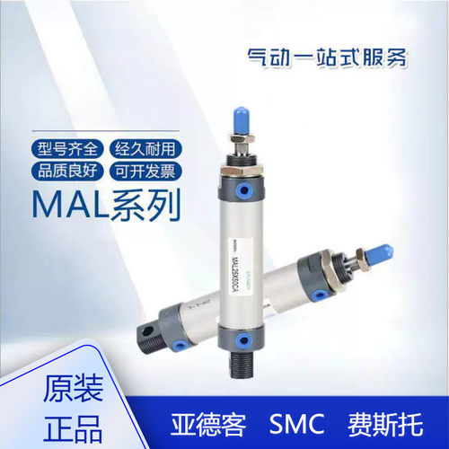 全新原装MAL20X25X50X75X100X125X150X175X200SCA-SU-SCM迷你气缸