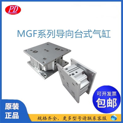 全新 导向台式气缸 MGF63-20-30-50-75-100-M9BW MGF63 MGF100