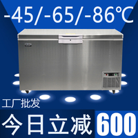 智星超低溫-65度速凍不銹鋼冷柜