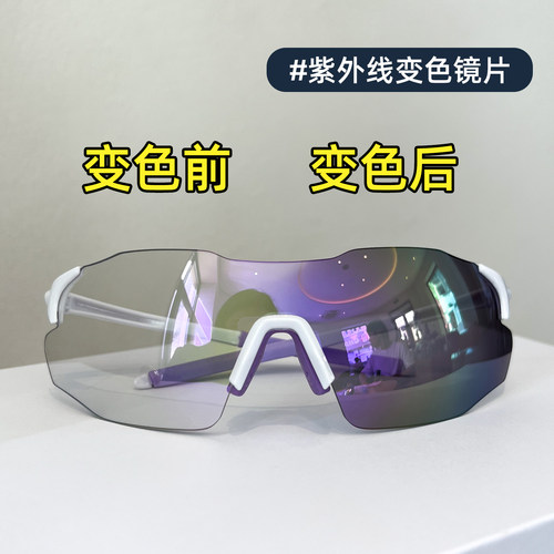 户外运动骑行防紫外线变色墨镜