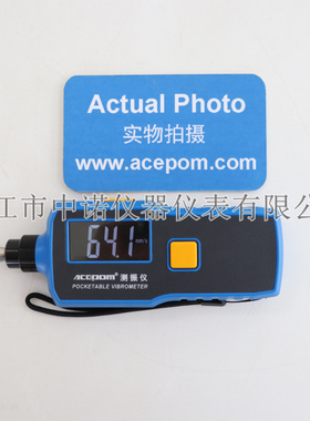 数显大屏抗干扰测振仪安铂HG-2504/2506/2510/2508/2508A压缩机