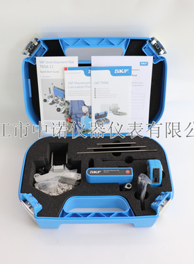 SKF激光对中仪TKSA41 TKSA11 TKSA31 TKSA51 TKSA71PRO联轴器对中