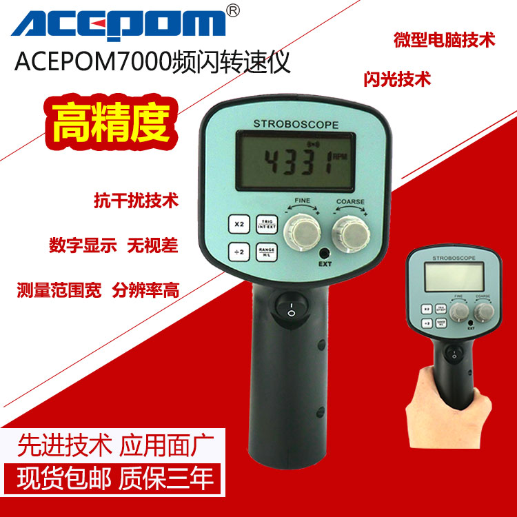 安铂正品频闪仪高精度转速测量仪50-40000FPM转精度0.1各行业通用