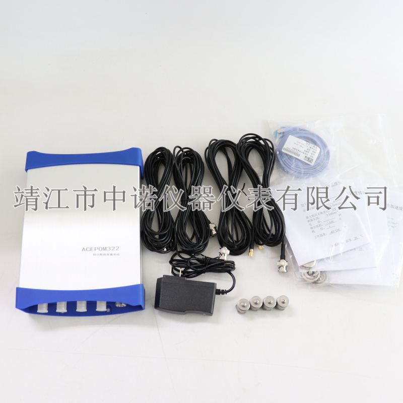 安铂动态数据采集分析系统ACEPOM322在线数据监测多通道可定制