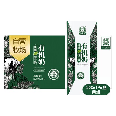 有机纯牛奶新疆土姥姥是学生奶