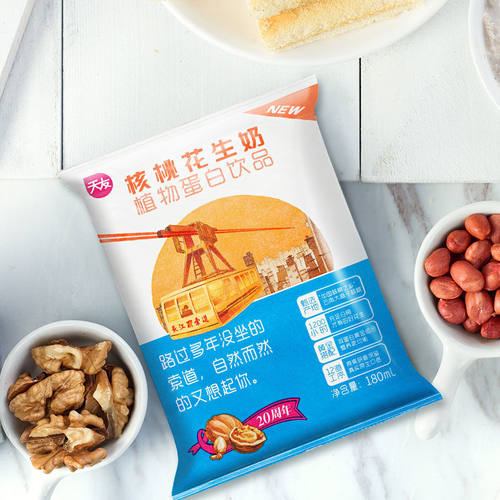 核桃饮品重庆饮品天友