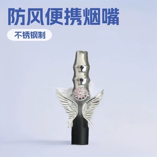 阿尔法赫 304不锈钢烟嘴新款蝴蝶链条组合配件水烟嘴