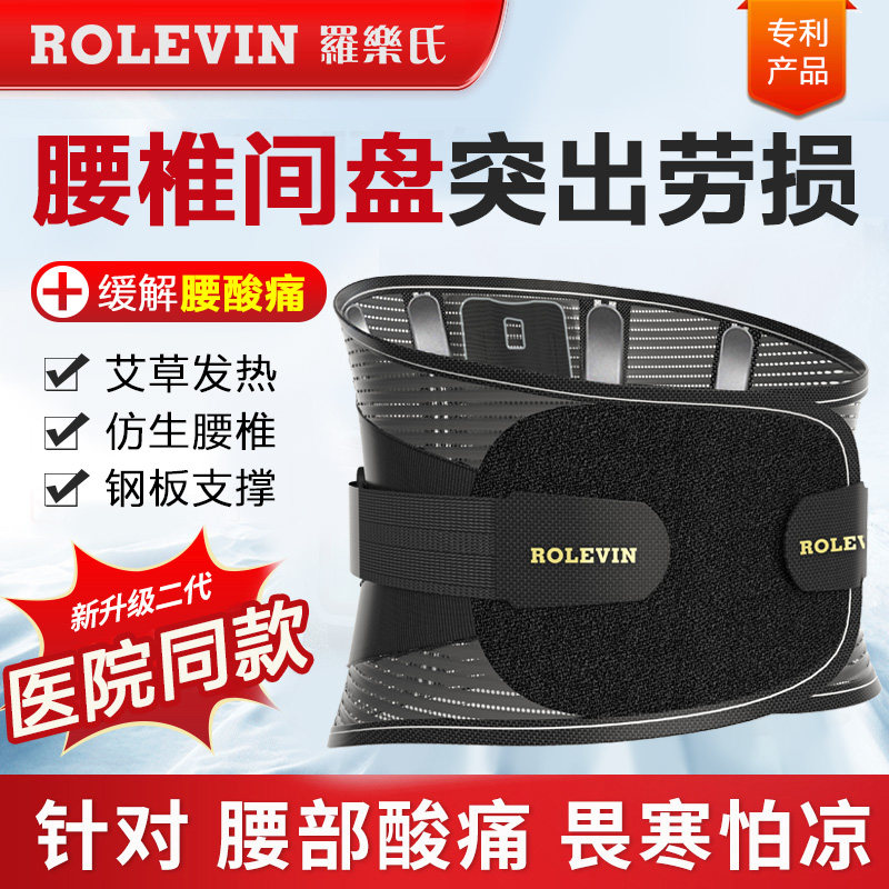 医用专业护腰带腰椎间盘突出腰肌劳损腰托腰围支撑腰脱腰部专用疼