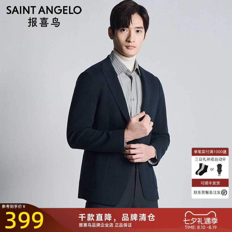 【舒适小弹簧】报喜鸟新款男士休闲单西运动西服时尚上衣便西外套