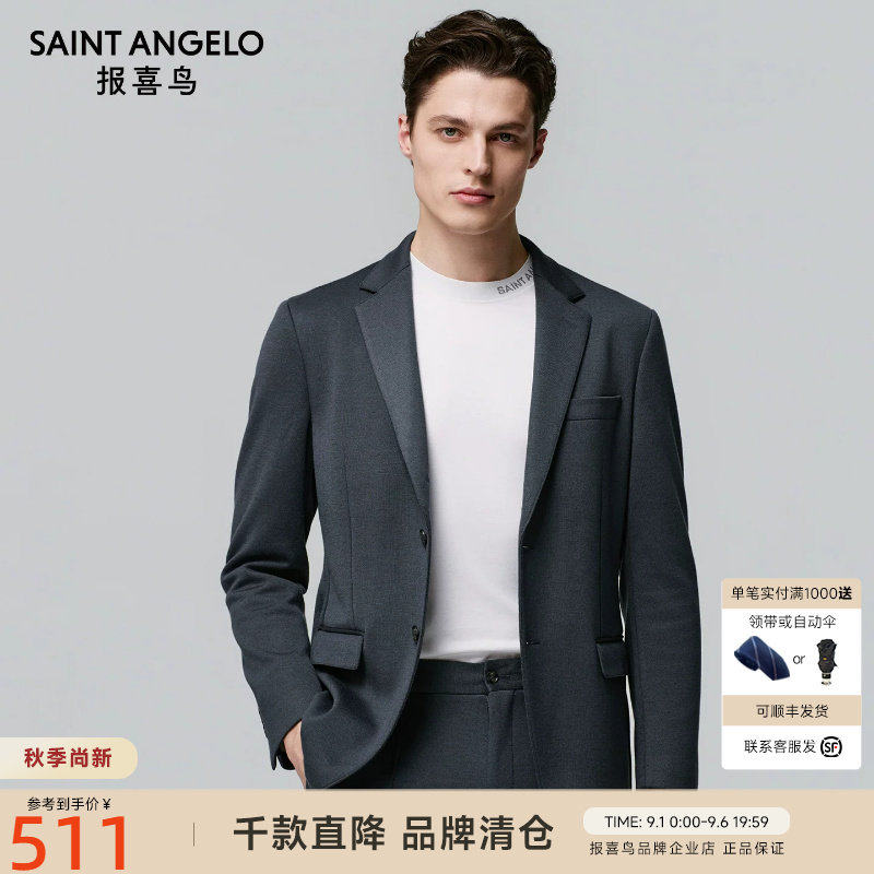 报喜鸟秋季新款男士修身时尚垂顺挺括运动便西服舒弹柔软单西外套
