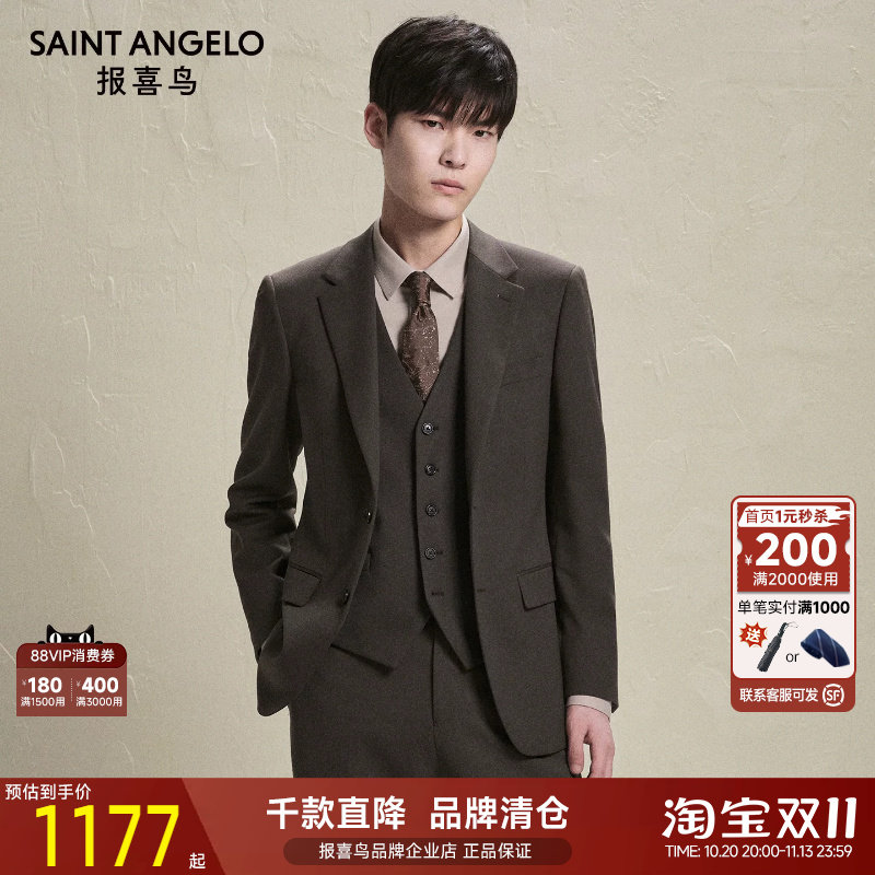 【ONE 系列】报喜鸟秋季新款男士时尚正装西服上衣西装西裤马甲男