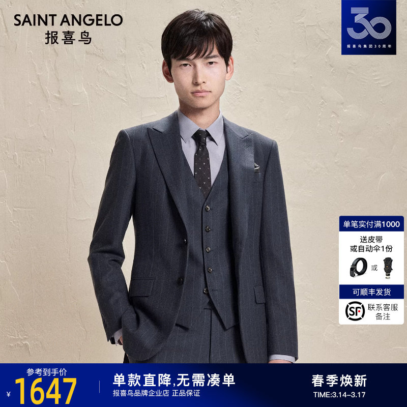 报喜鸟秋季新款男士时尚正装订婚西服套装西裤裤子条纹西装灰色男
