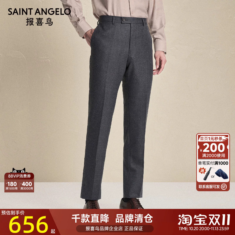 【100%羊毛】报喜鸟秋季男士时尚正装格纹西裤垂感宴会修身裤子男