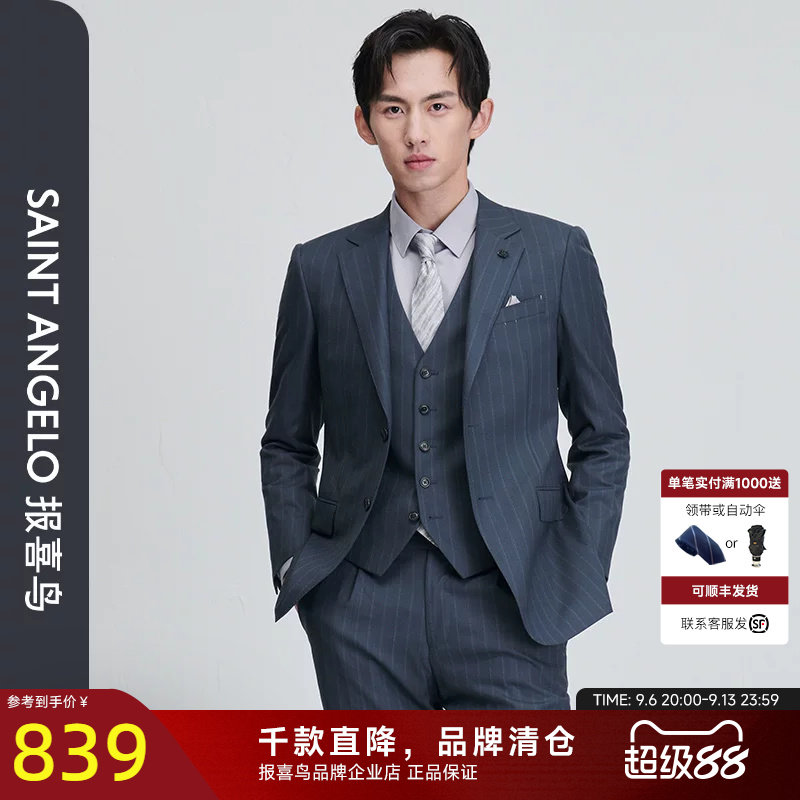 报喜鸟时尚正装西服套装