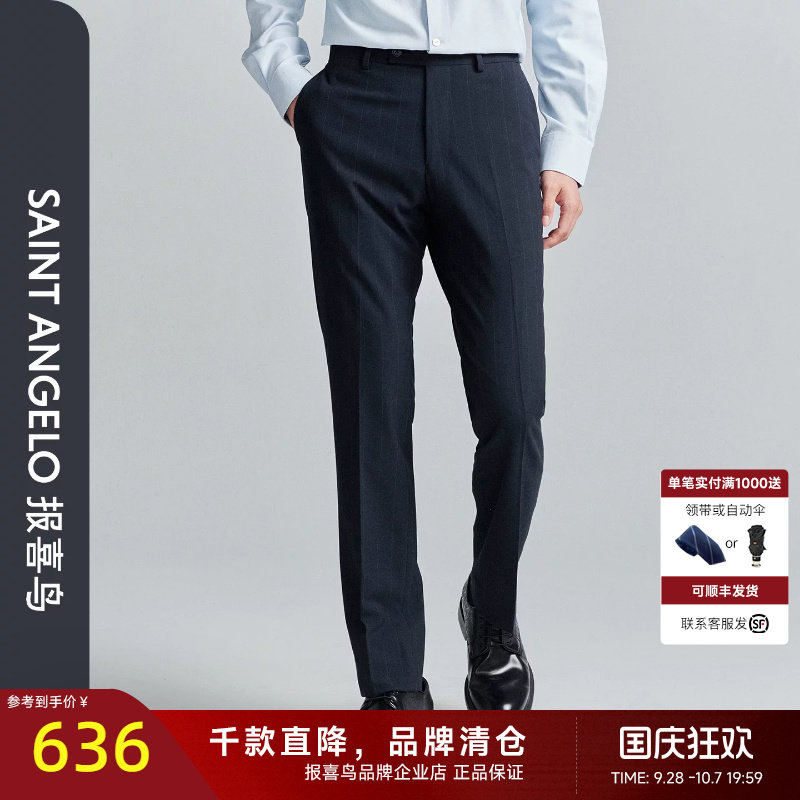 报喜鸟品牌秋季新款男士时尚正装百搭竖条纹西装裤长裤子修身西裤