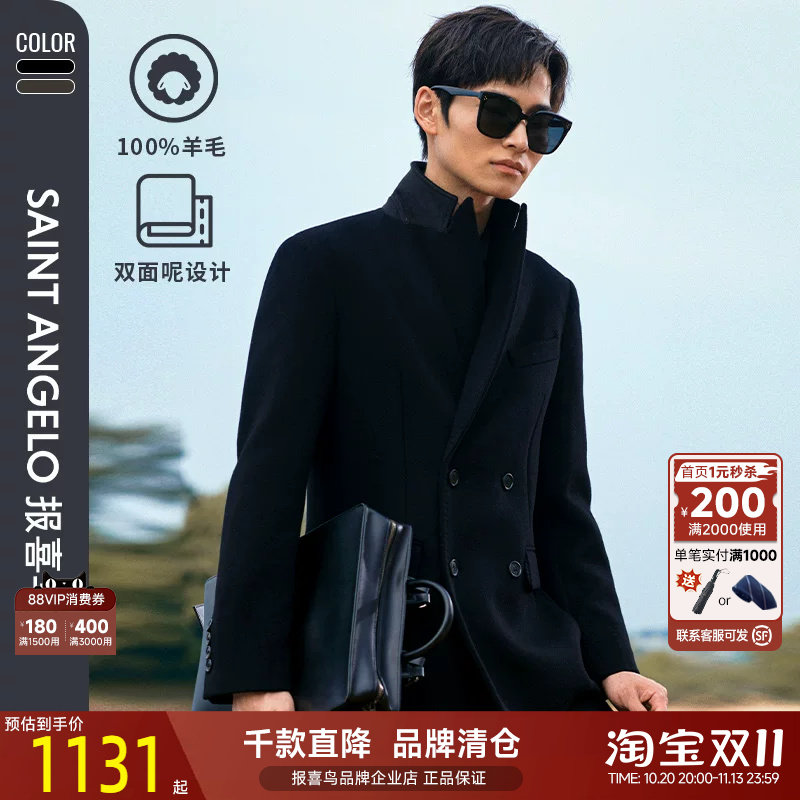 报喜鸟绵羊毛商务正装大衣