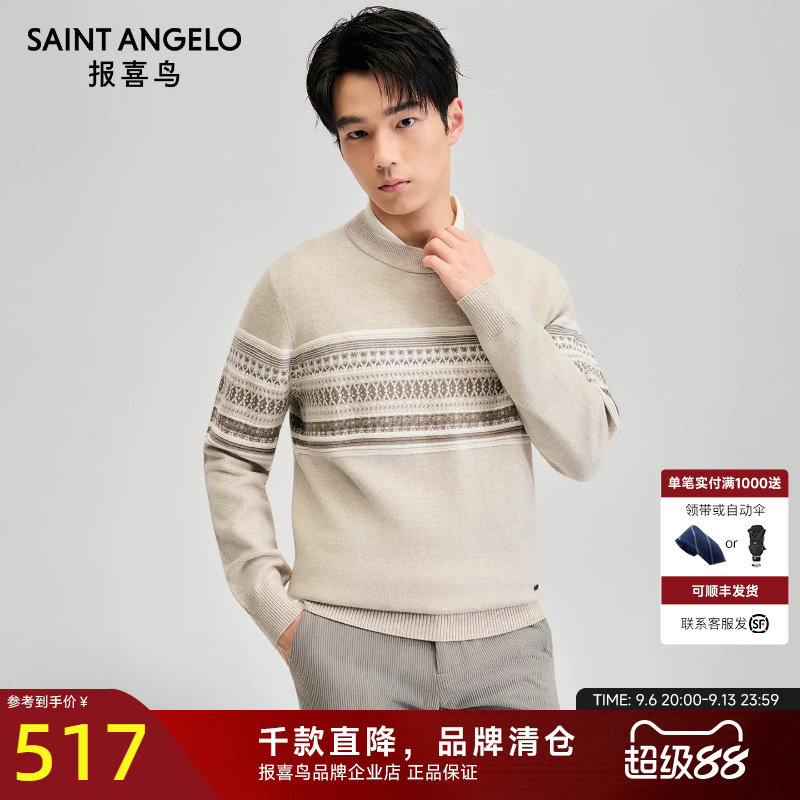 报喜鸟秋季新款男士商务休闲条纹长袖针织毛衣保暖羊绒圆领羊毛衫