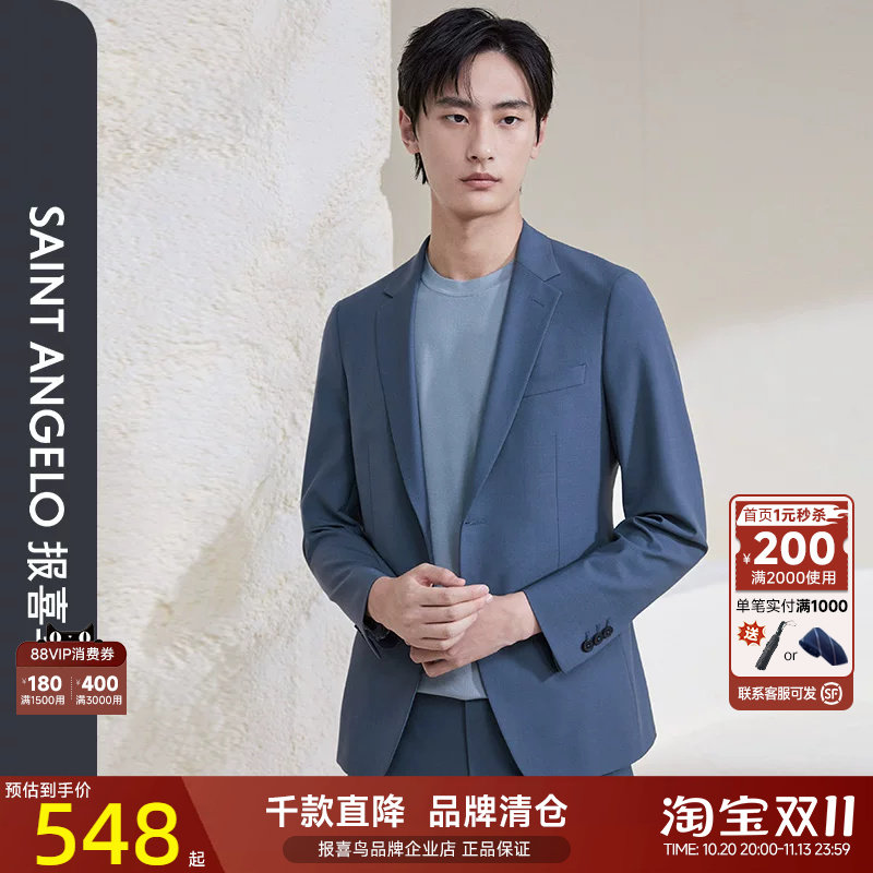 报喜鸟新款男士商务婚庆蓝色西服