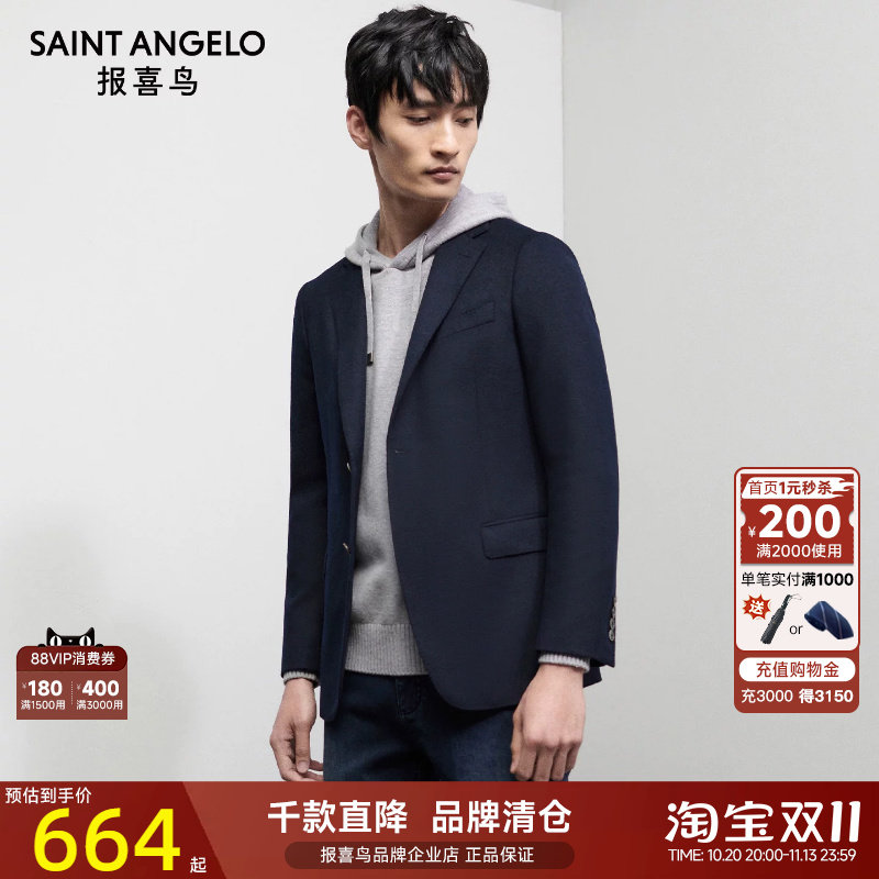 【运动西服】报喜鸟秋季新款男时尚休闲单西青年羊毛通勤便西外套