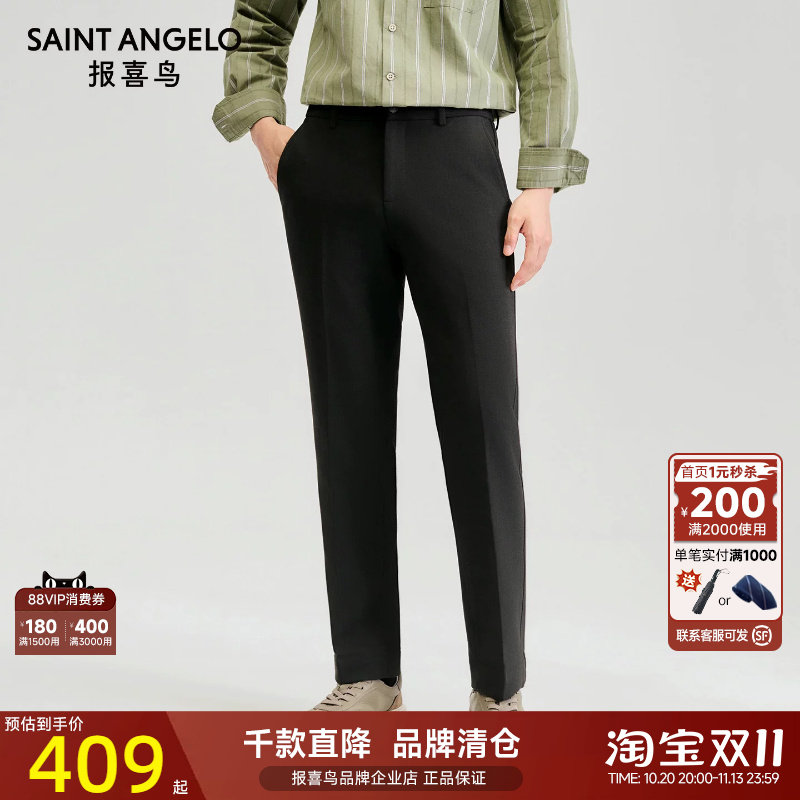 报喜鸟秋季新款男士商务休闲长裤净色显瘦休闲裤百搭薄款裤子男