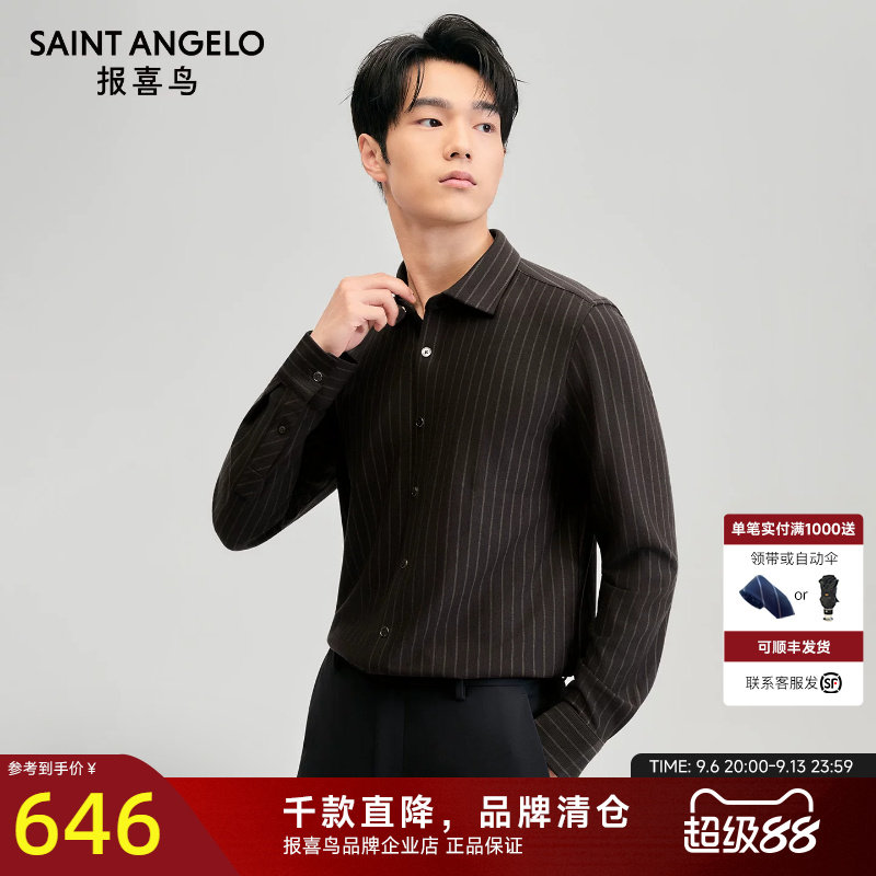 报喜鸟秋季新款男士商务休闲条纹长袖衬衫时尚打底针织衬衣上衣男
