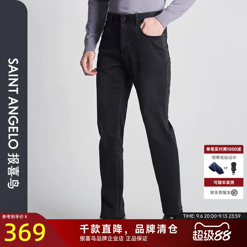 报喜鸟秋新款男士时尚商务牛仔裤