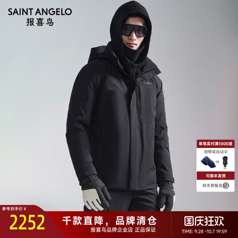 报喜鸟冬季男士时尚休闲可脱卸连帽保暖羽绒服男款白鸭绒黑色外套