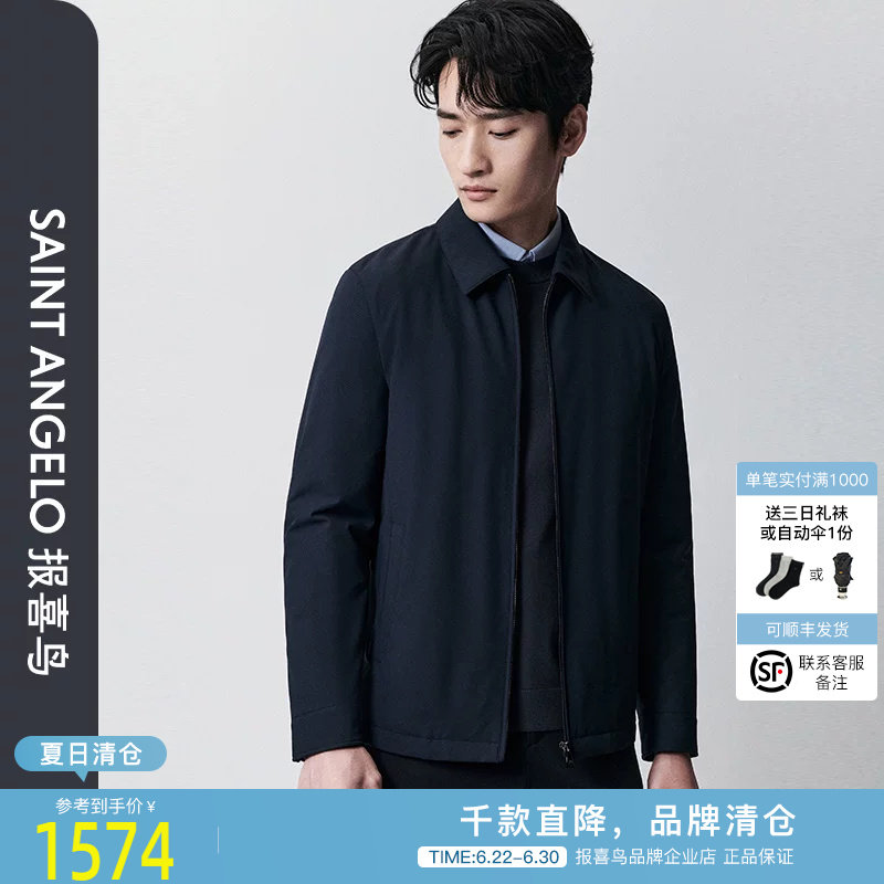 报喜鸟冬季男士商务轻薄羽绒服
