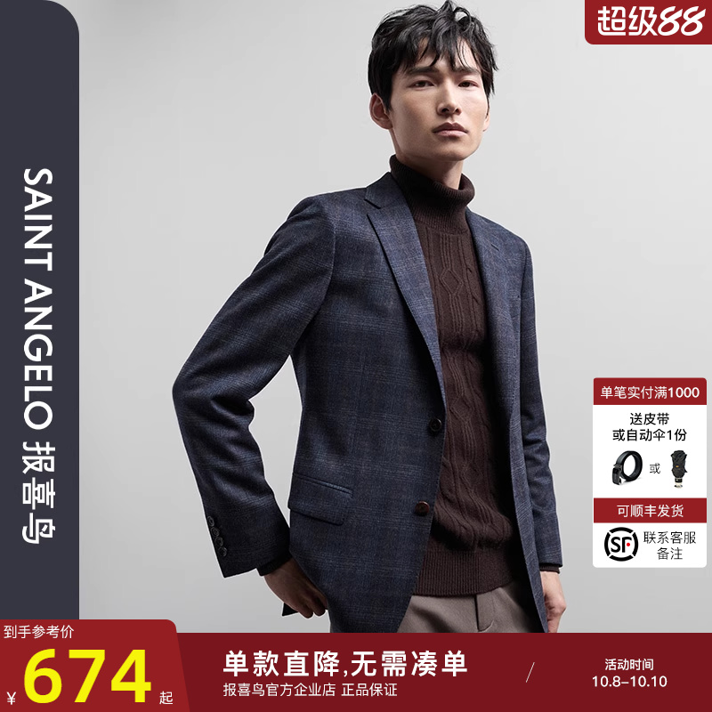 报喜鸟秋新款商务休闲男单西便西