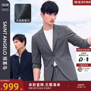 商务休闲单西上衣西裤 新款 报喜鸟2024秋季 男士 华夫格运动西服