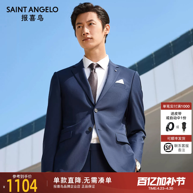 报喜鸟25新款商务正装西服套装修身订婚男士职业西装结婚礼服