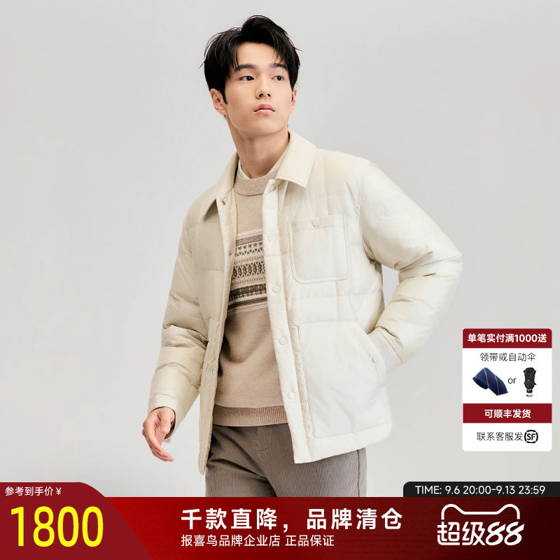 报喜鸟冬季新款男士商务休闲白鹅绒保暖羽绒服时尚质感百搭外套男