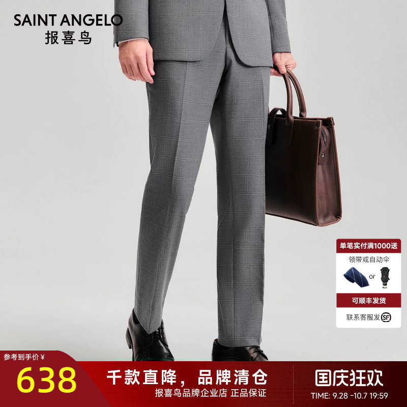 报喜鸟秋冬季新款男士商务正装羊毛西裤子格纹百搭婚庆西服裤子男