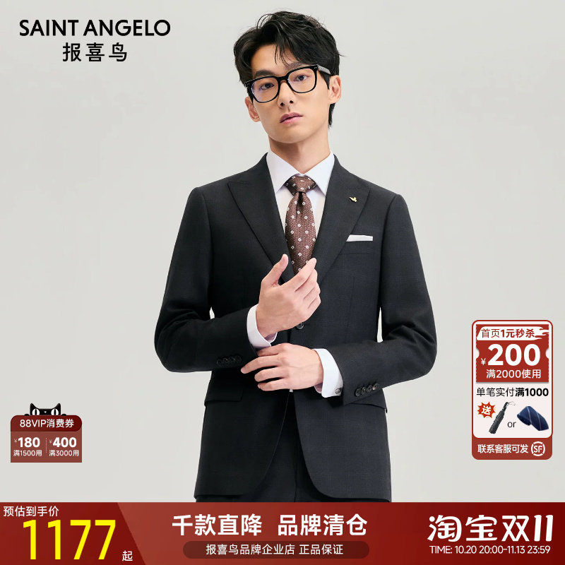报喜鸟冬季新款男士时尚正装绒面羊毛西服上衣修身格纹西装西裤男