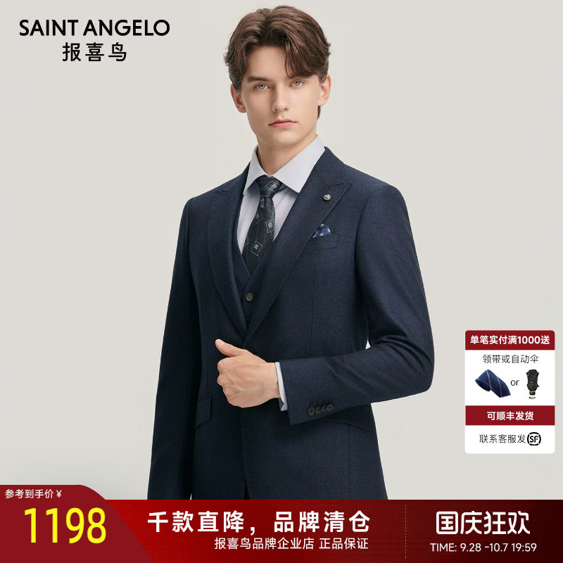 【100%绵羊毛】报喜鸟冬季新款男士时尚正装西服套装西装质感西裤