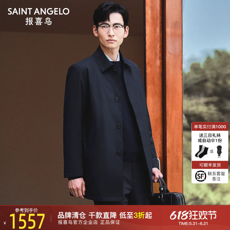 【风衣羽绒】报喜鸟冬季2025新款男士商务休闲白鹅绒薄羽绒服外套