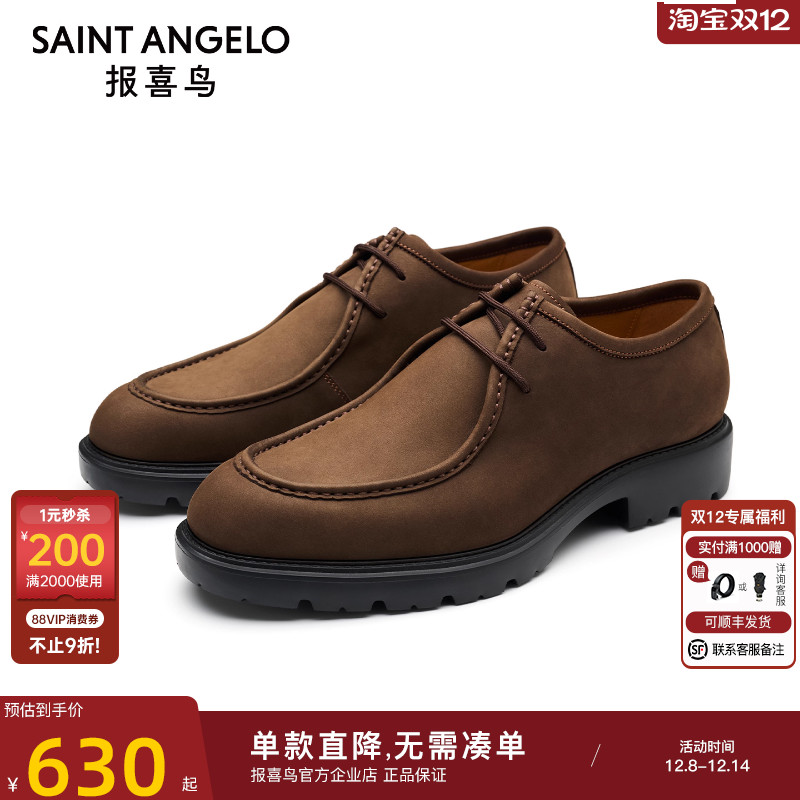 报喜鸟男鞋商务休闲皮鞋磨砂真皮