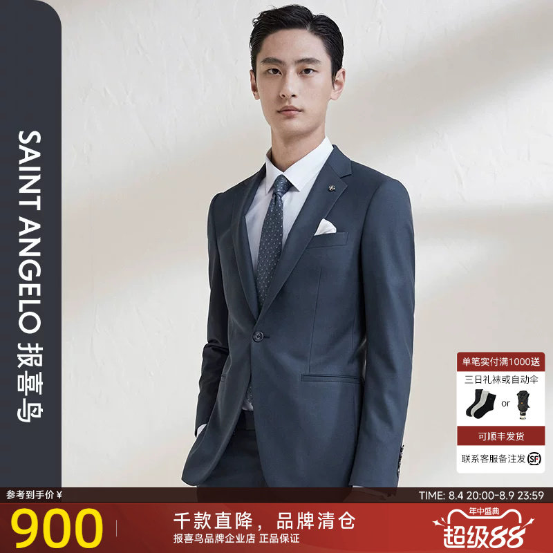 报喜鸟男时尚正装光面西服上衣