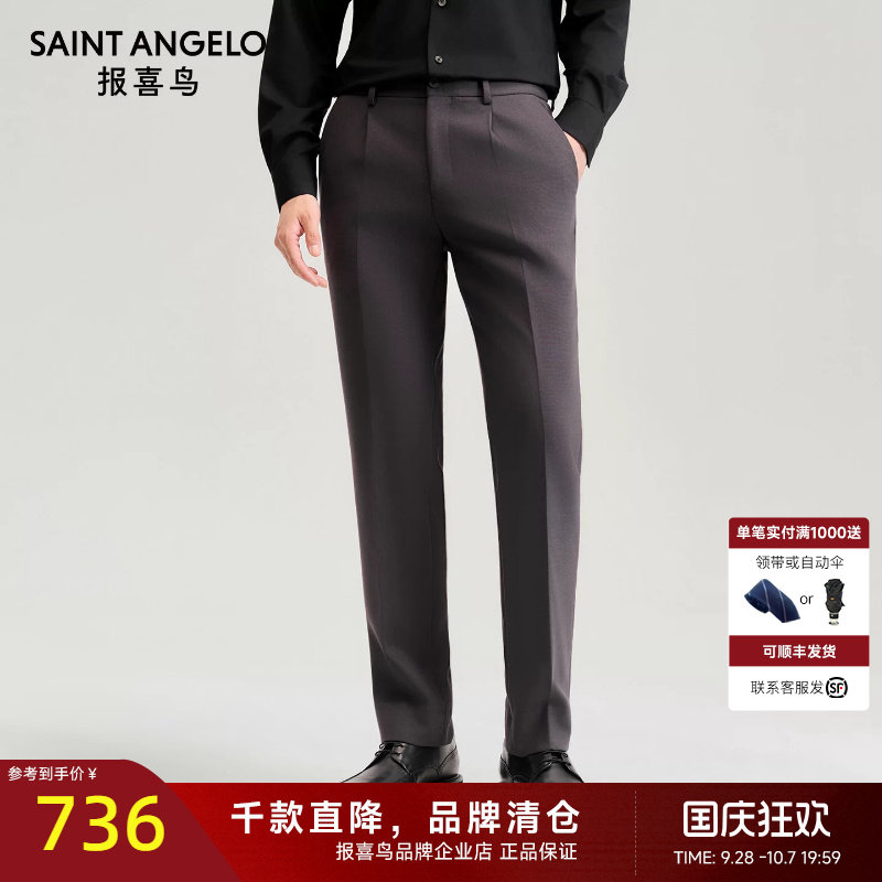 报喜鸟秋季新款男士婚庆正装紫色绒面显瘦西裤订婚羊毛西装裤子男