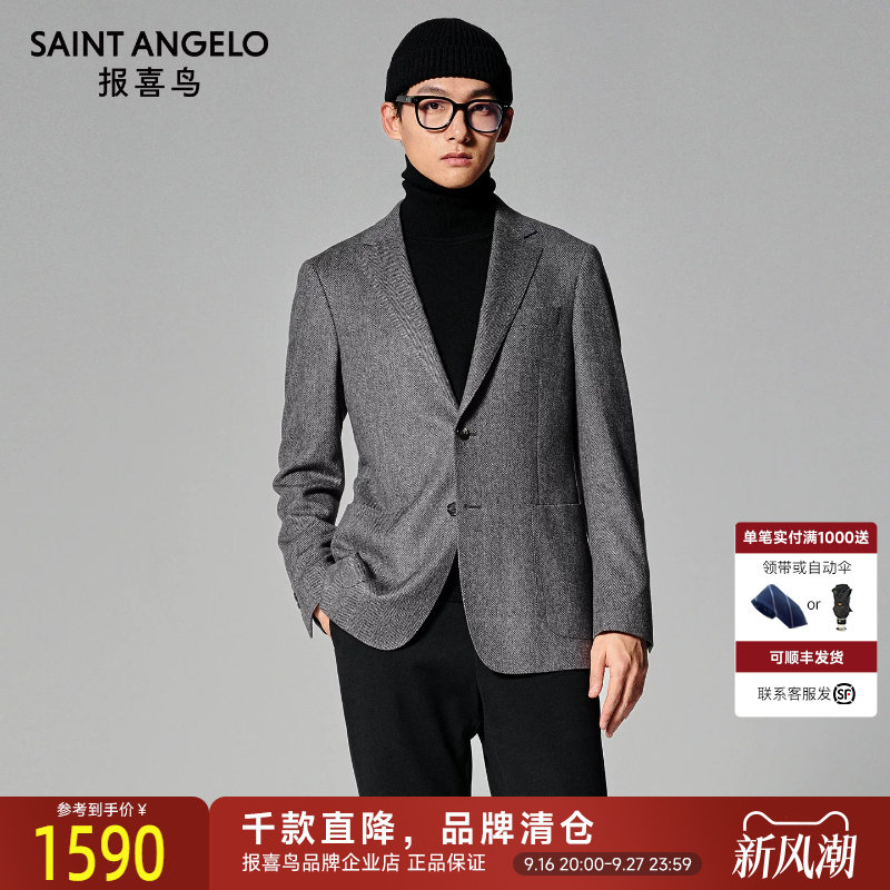 报喜鸟秋季新款男士商务正装单排扣西服上衣羊毛灰色便西外套男