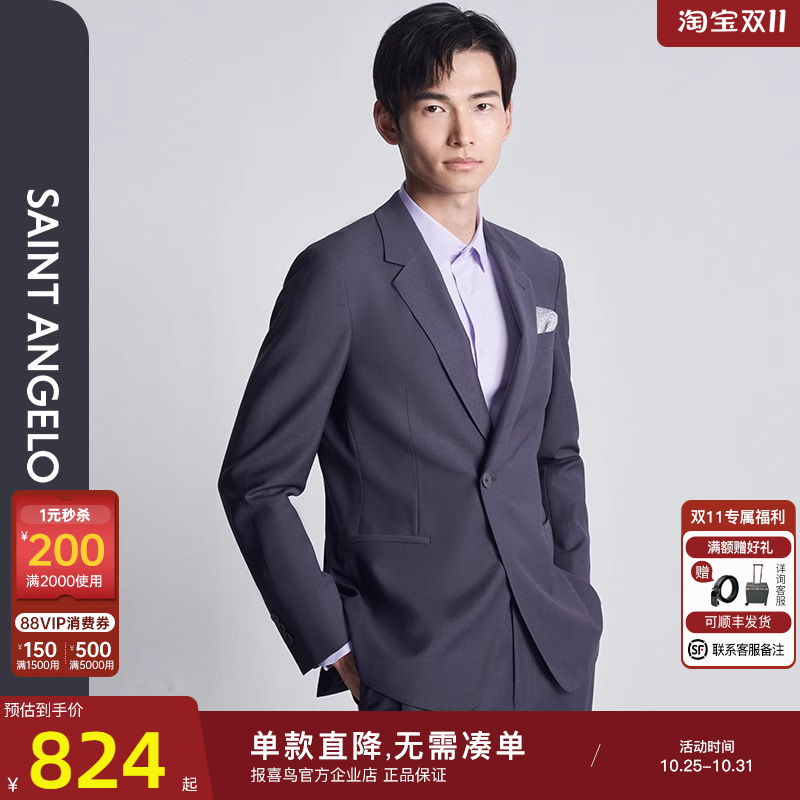 报喜鸟秋季新款时尚商务休闲轻正装西服上衣裤子平驳领石楠花紫男