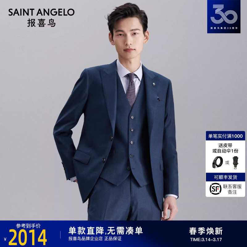 报喜鸟秋季新款男商务时尚纯羊毛西服套装修身格纹西装外套男