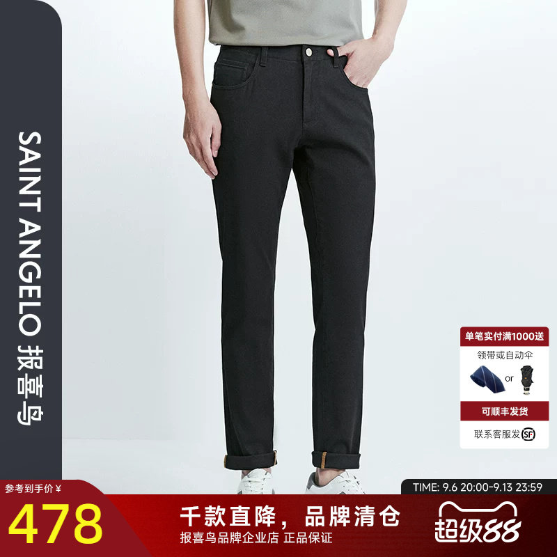 报喜鸟时尚休闲长裤弹力牛仔裤
