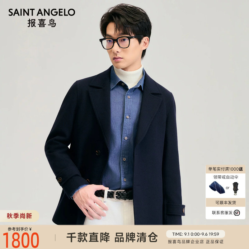 报喜鸟秋冬季新款男士商务休闲保暖短款羊毛大衣大翻领上衣外套男