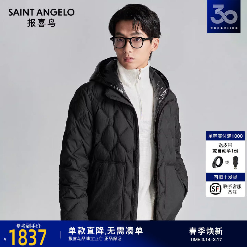 【轻薄羽绒】报喜鸟冬季新款男士时尚休闲白鸭绒羽绒服保暖外套男