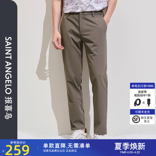 报喜鸟时尚休闲休闲裤