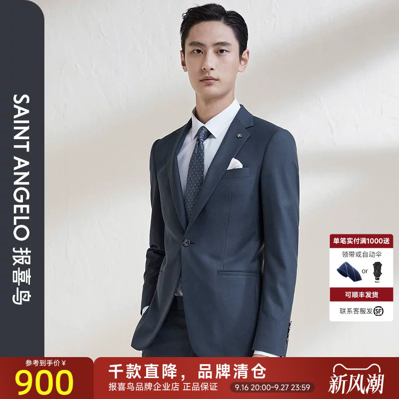报喜鸟男时尚正装光面西服上衣