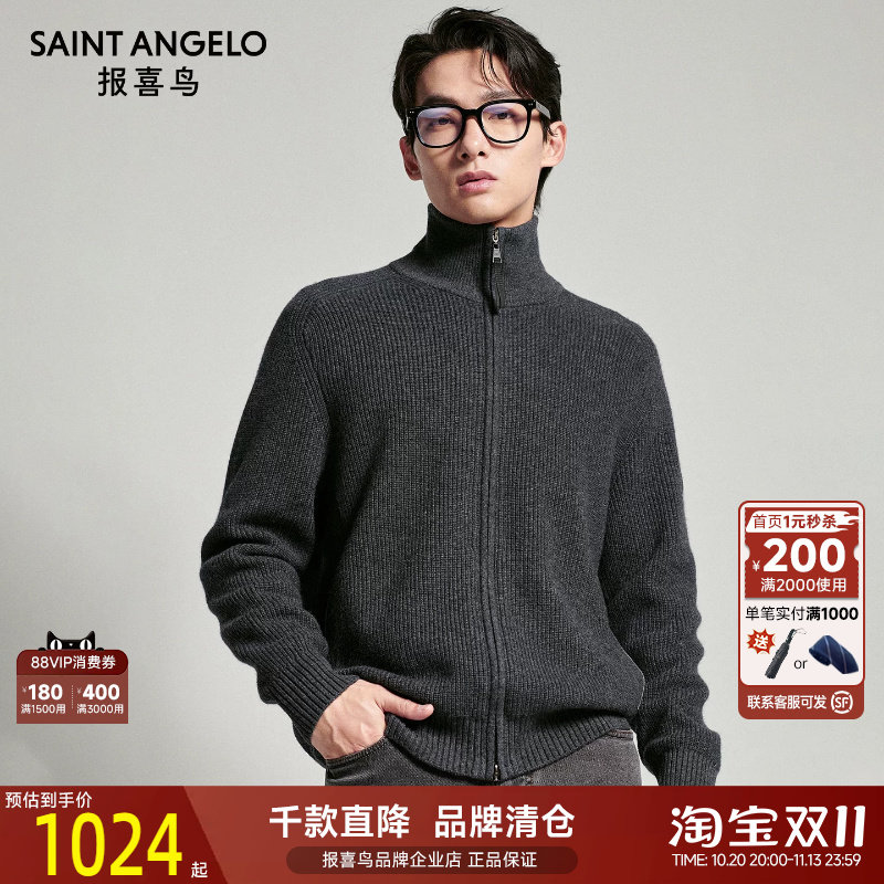 报喜鸟秋季新款男士商务休闲长袖开衫毛衣100%羊毛衫保暖针织衫