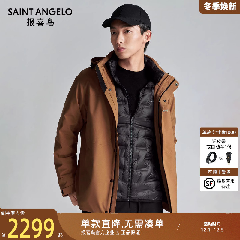 报喜鸟冬季新款男士商务休闲白鸭绒内胆羽绒服连帽保暖上衣外套男